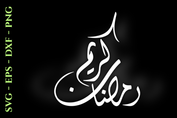 Download Ramadan Kareem Greeting Card - Greeting card Collection